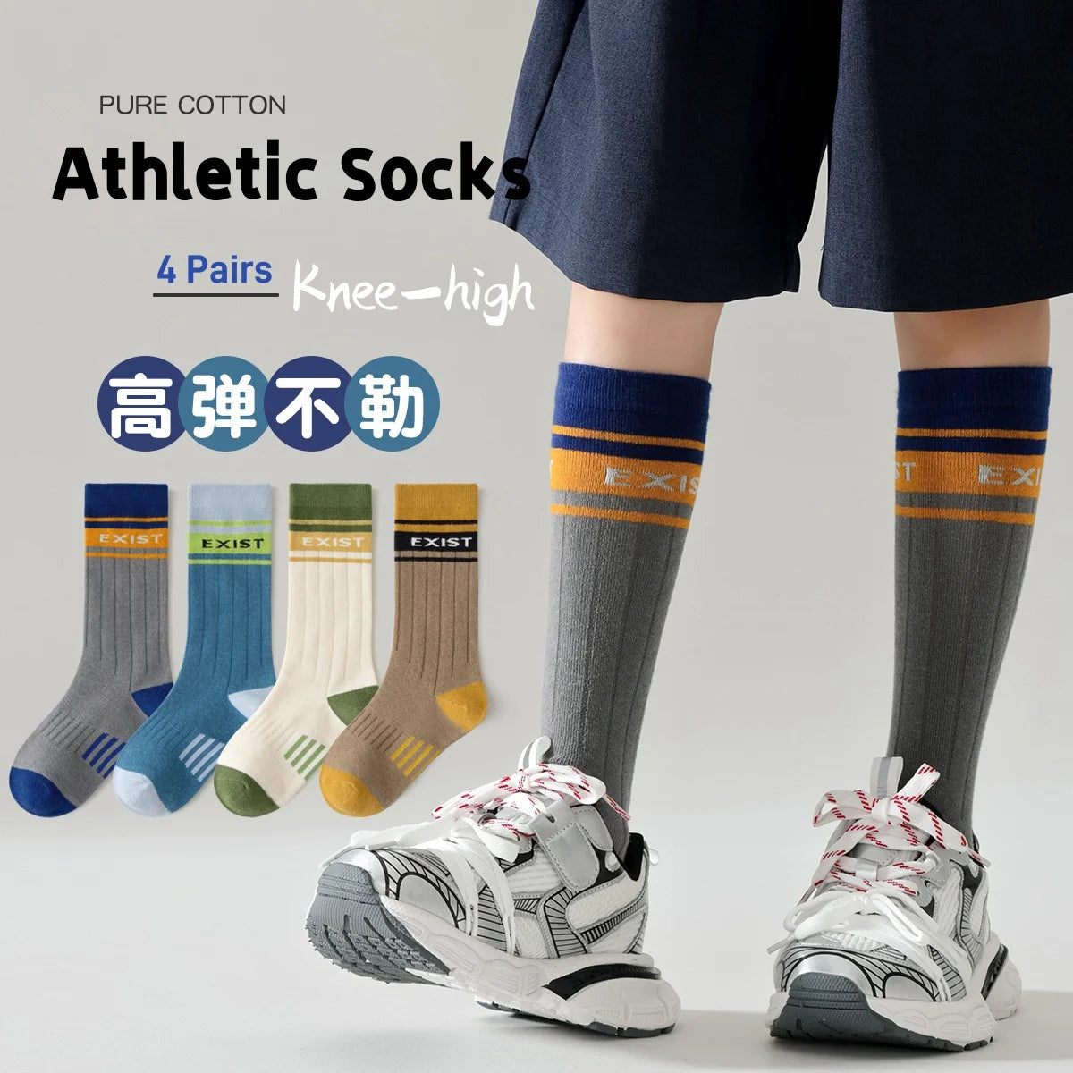 4 Pairs Children's Long Socks Boys Geometric Tennis Socks Soccer Socks Autumn Winter Teenager Basketball Socks Knee Sock